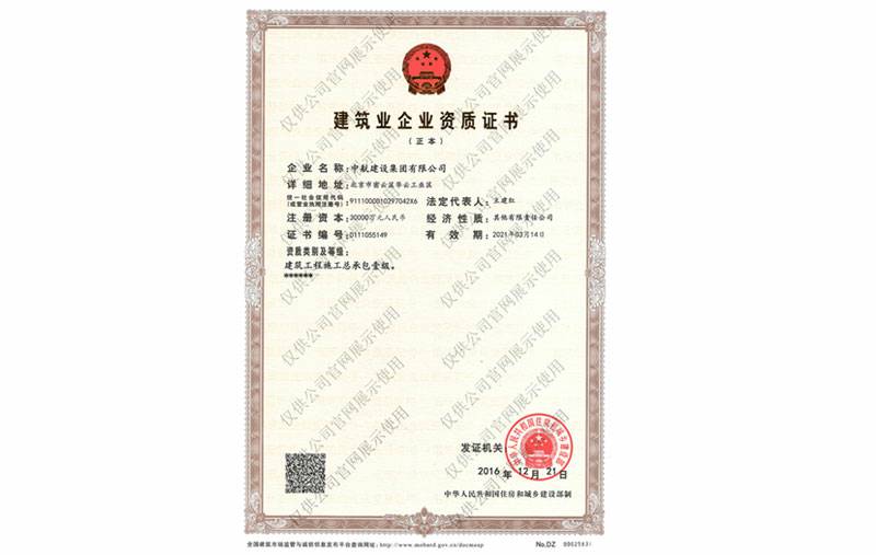 兰州戈伟家庭清洁与保养有限公司资质